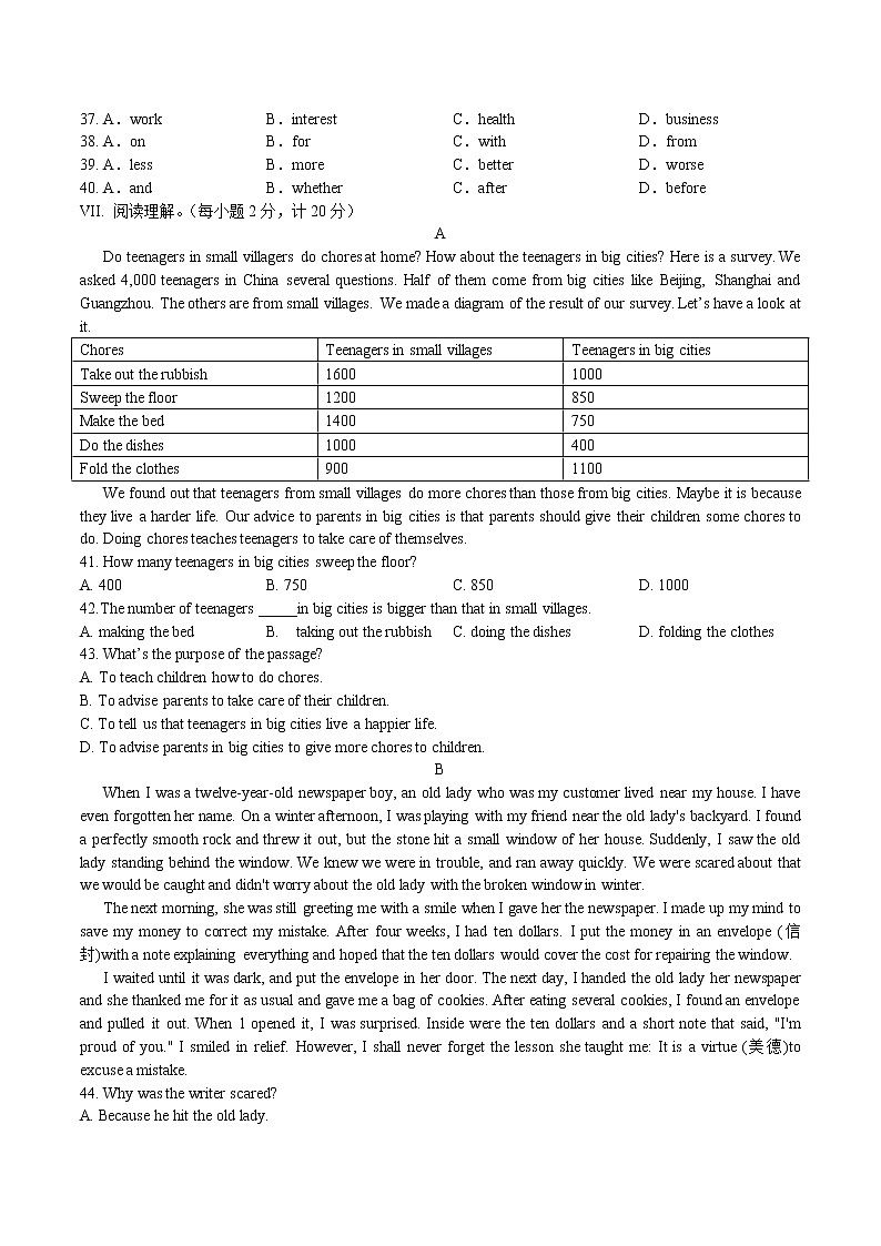 河北省石家庄市长安区2021-2022学年八年级下学期期末考试英语试卷(word版含答案)第3页