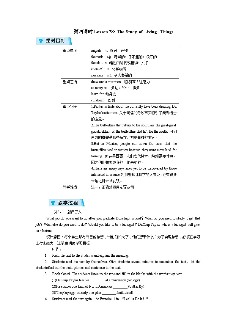 秋冀教版九年级上册英语教案:Unit 5 Lesson 28 The Study of Living Things01
