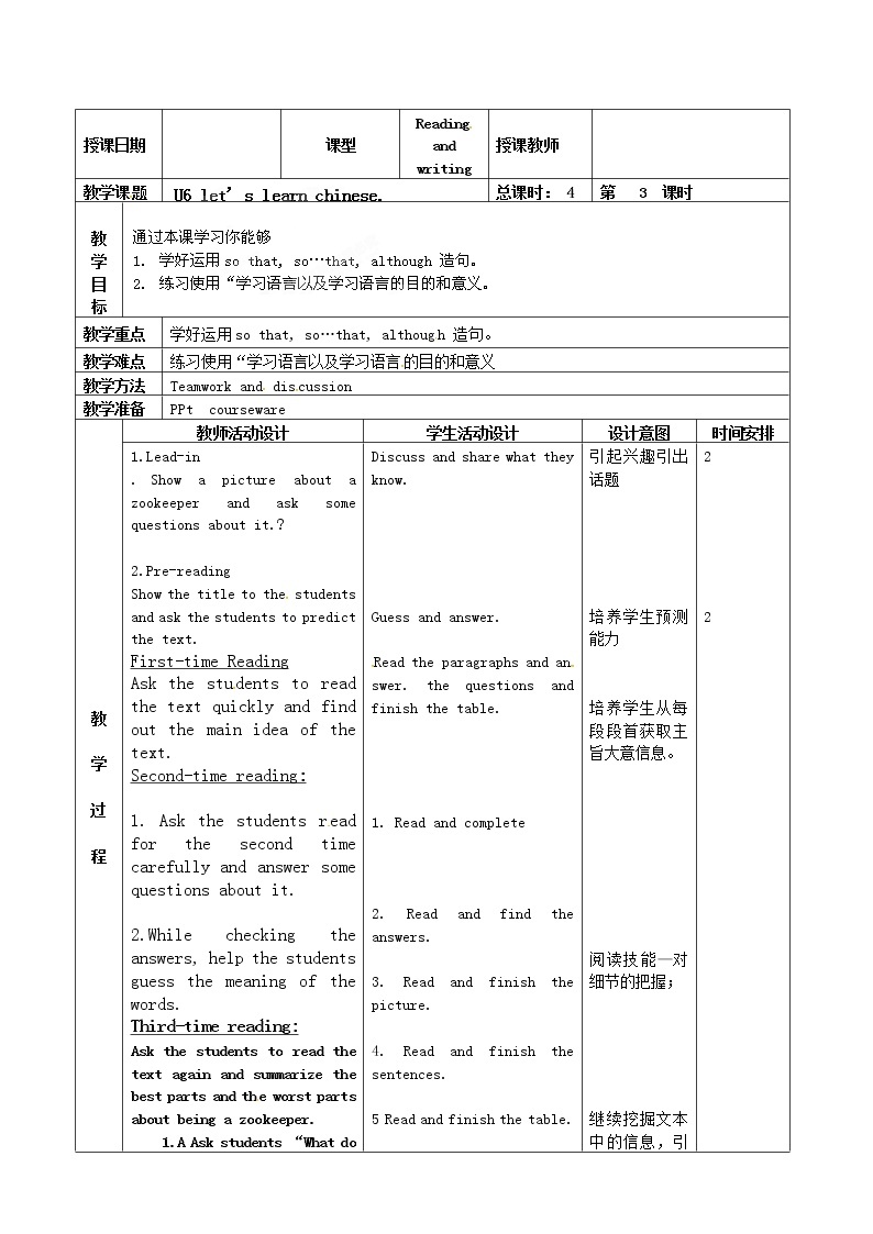 北京课改版 九年级英语：U6 Let’s Learn Chinese -3 教案01