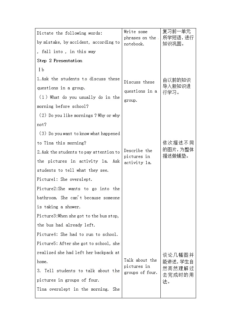(五四制)鲁教版九年级英语教案:unit7-1第2页