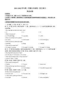 2022年河南省洛阳市伊川县中考一模英语试题(1word版含答案)