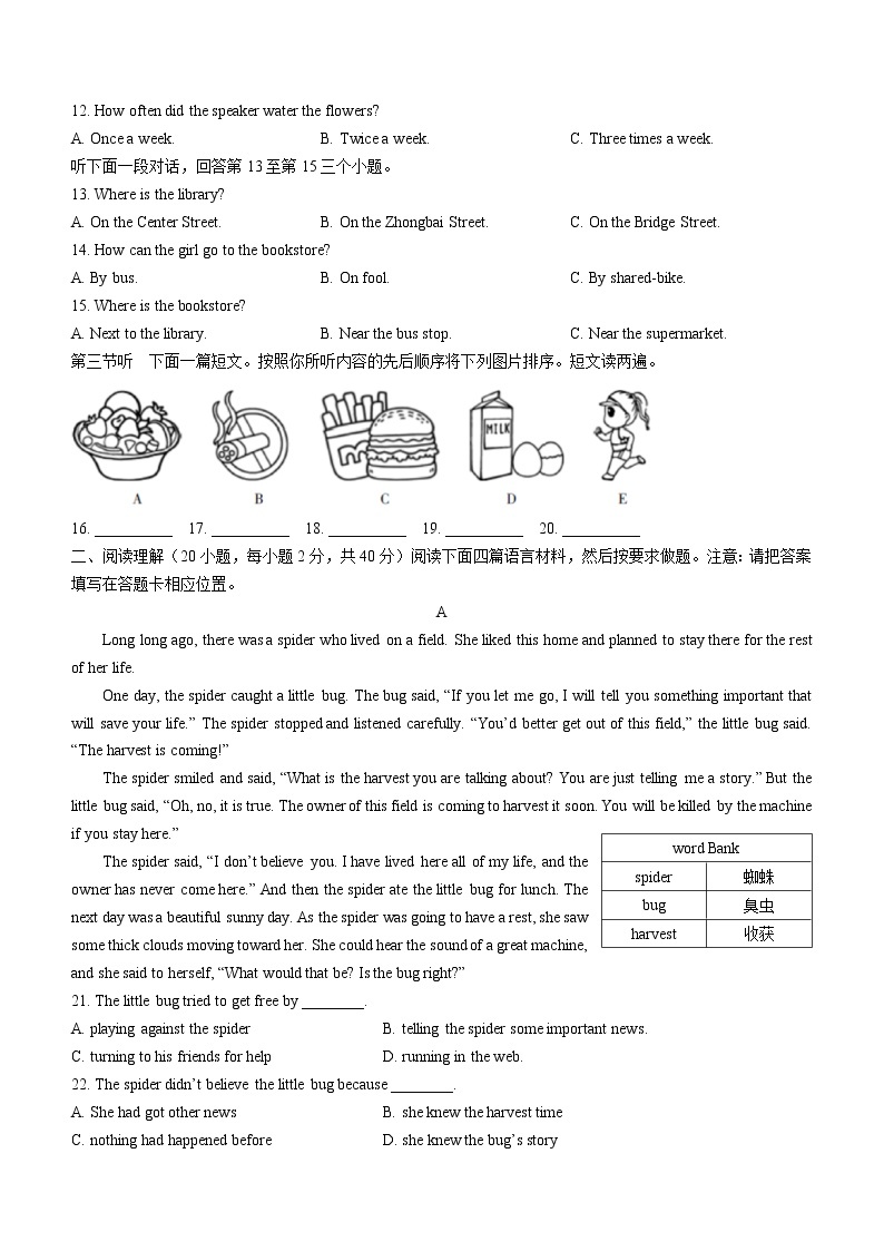 2022年河南省洛阳市伊川县中考一模英语试题(1word版含答案)02