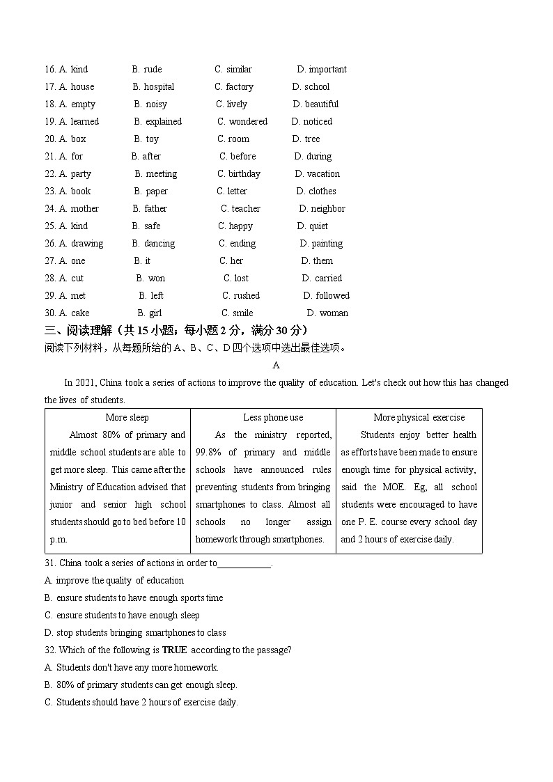 2022年浙江省丽水市松阳县中考一模英语试题(word版含答案)03