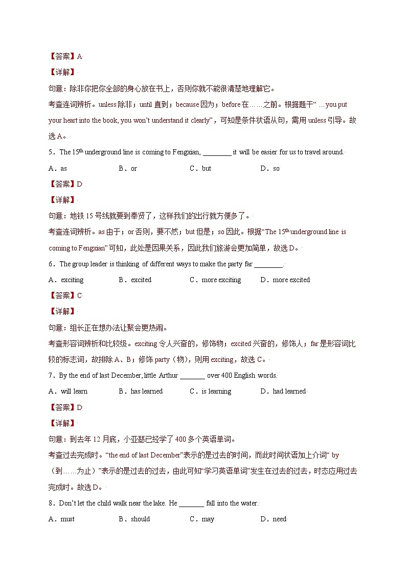 牛津上海英语九上 Unit 2 Traditional skills(B卷·能力提升)+答案解析02