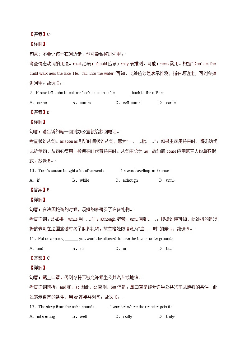牛津上海英语九上 Unit 2 Traditional skills(B卷·能力提升)+答案解析03