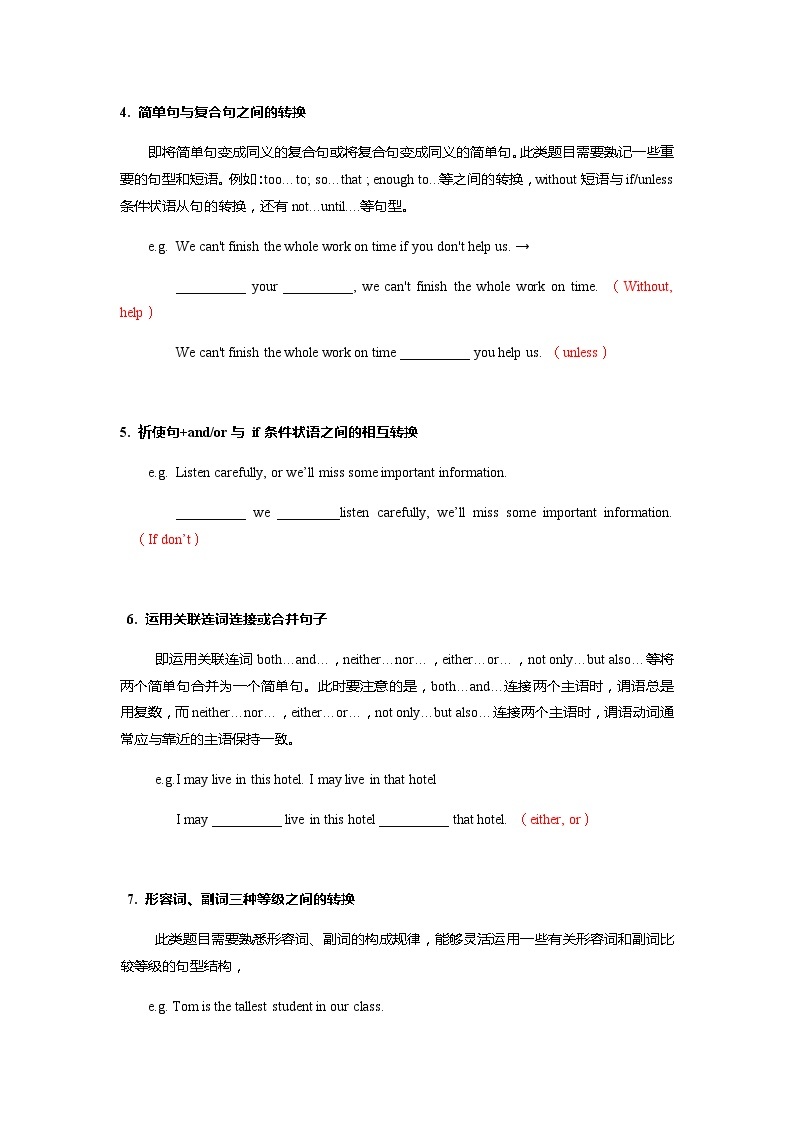 牛津上海版九年级上册 同义句转换的用法讲解及练习（有答案）02