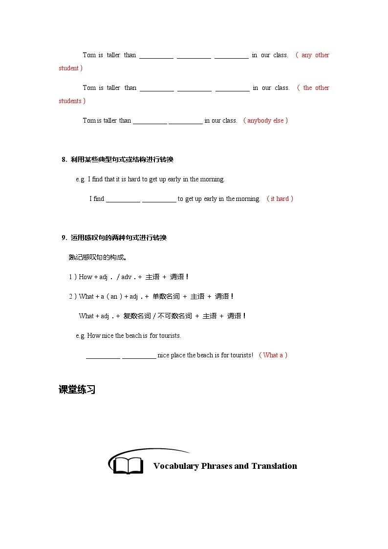 牛津上海版九年级上册 同义句转换的用法讲解及练习（有答案）03
