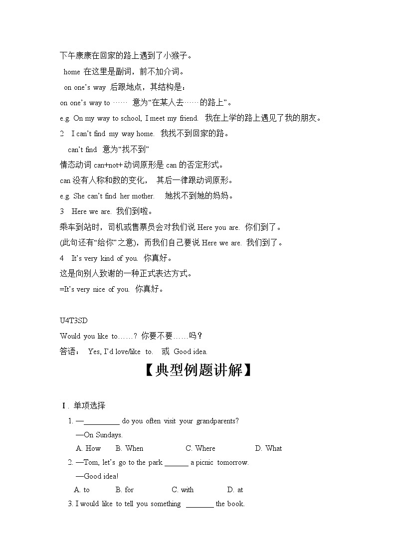 仁爱版英语七上 Unit 4 Having fun Topic 3 What time is it now 知识点讲义+练习(有答案)03