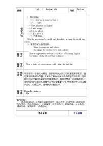 鲁教版 (五四制)六年级上册Section B获奖教学设计及反思