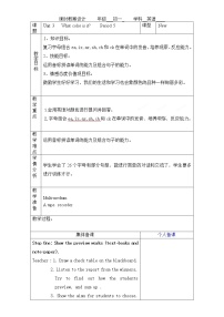 初中英语鲁教版 (五四制)六年级上册Section B优质课教学设计