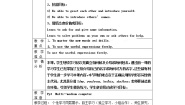 英语六年级上册Section A一等奖第二课时教学设计