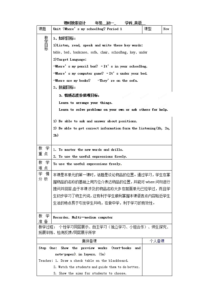 七年级英语上册教学设计:Unit7第一课时第1页