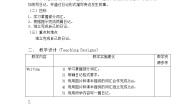 牛津上海版 (五四制)八年级上册（新版）Module 1 My lifeUnit 3 Trouble!精品教案
