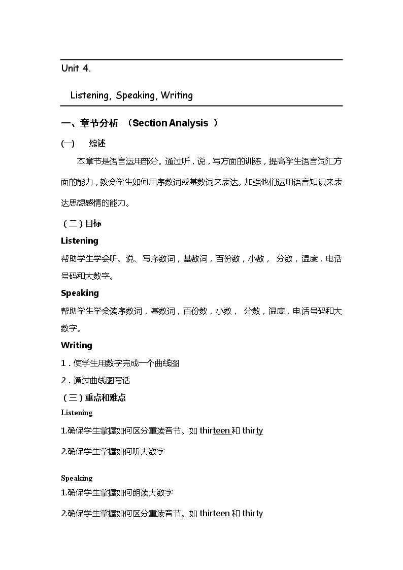 牛津上海版英语八年级上册教案：Unit 4 Numbers listening speaking writing01