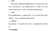 英语八年级上册（新版）Module 2 Amazing thingsUnit 5 Encyclopaedias精品教案设计