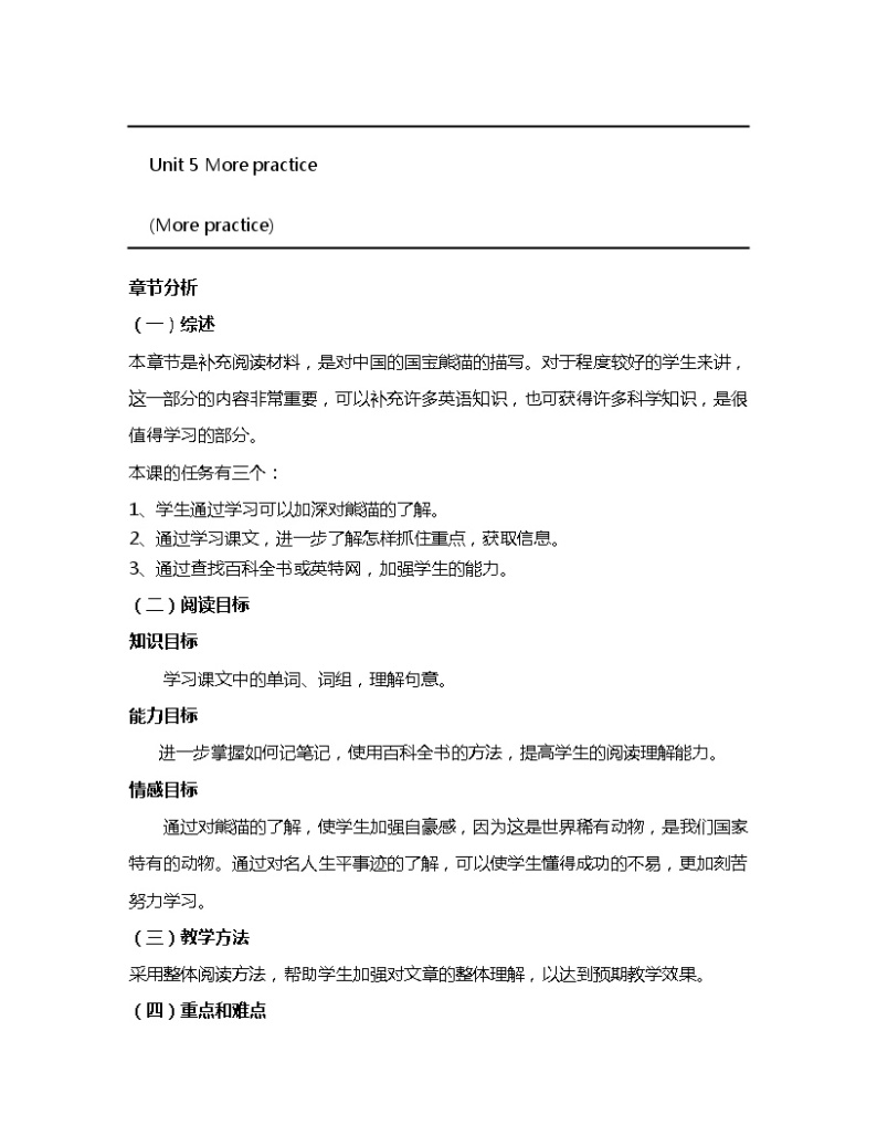 牛津上海版英语八年级上册教案：Unit 5 Encyclopaedias More practise01