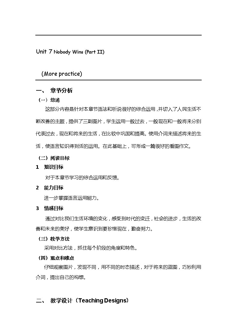 牛津上海版英语八年级上册教案:Unit 7 Nobody wins (II) More practise第1页