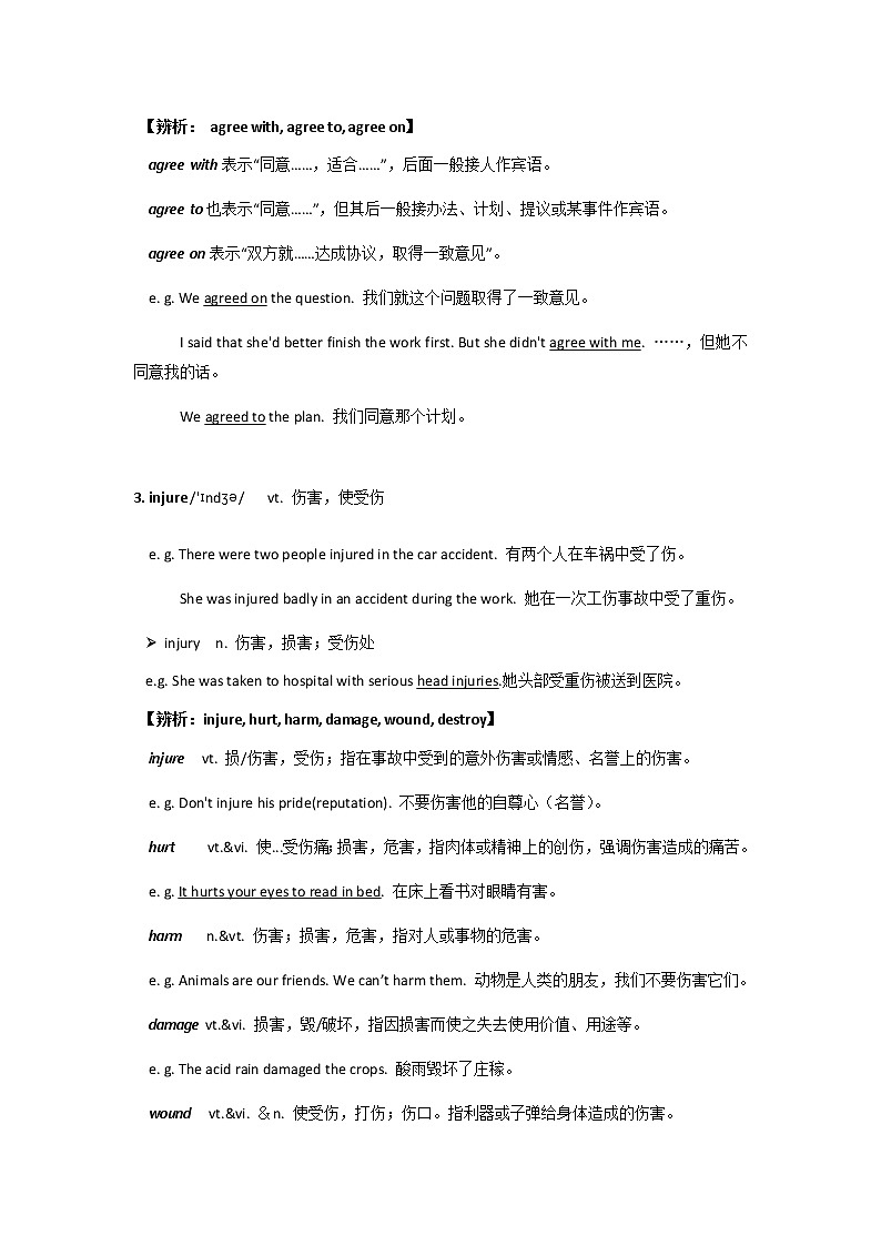 牛津上海版九年级上册 Unit5 The human brain知识点及语法点教案03