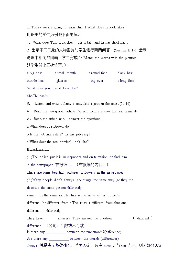 山东省烟台第三中学七年级英语上册鲁教版(五四学制)教案:Unit 1 What does he look like 第三课时第2页