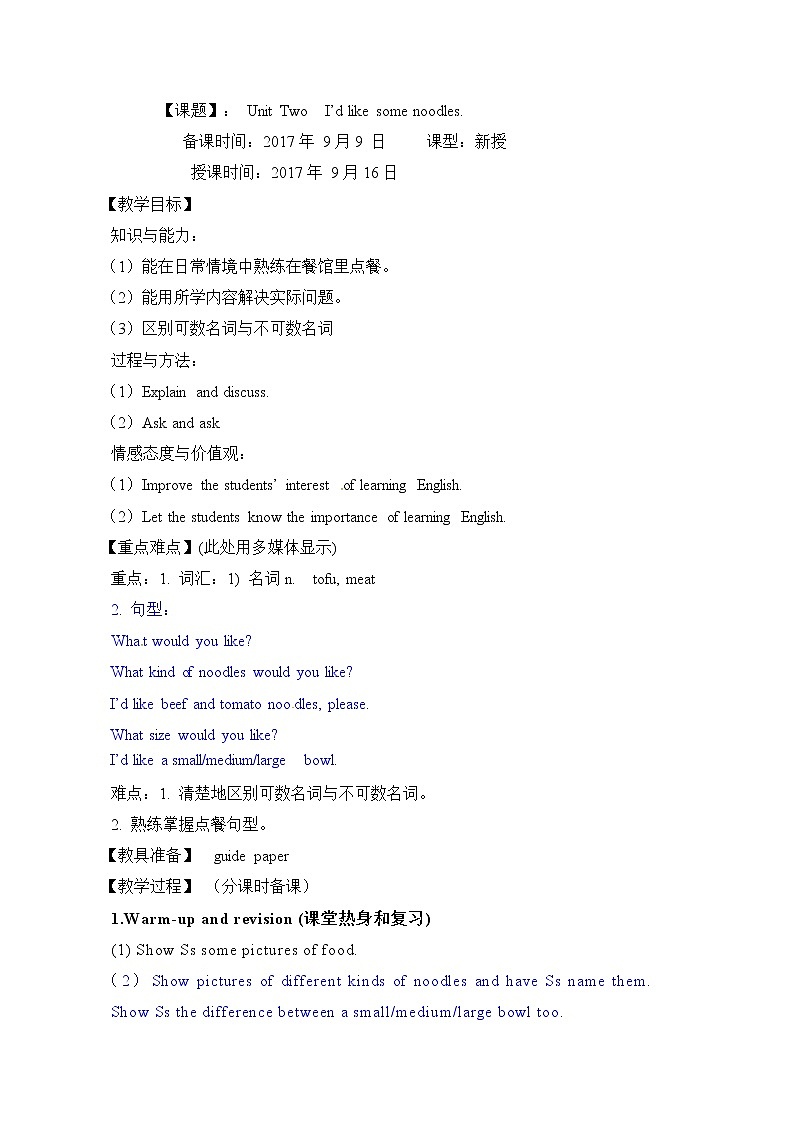 山东省烟台第三中学七年级英语上册鲁教版(五四学制)教案:Unit 2 I’d like some noodles.第三课时01