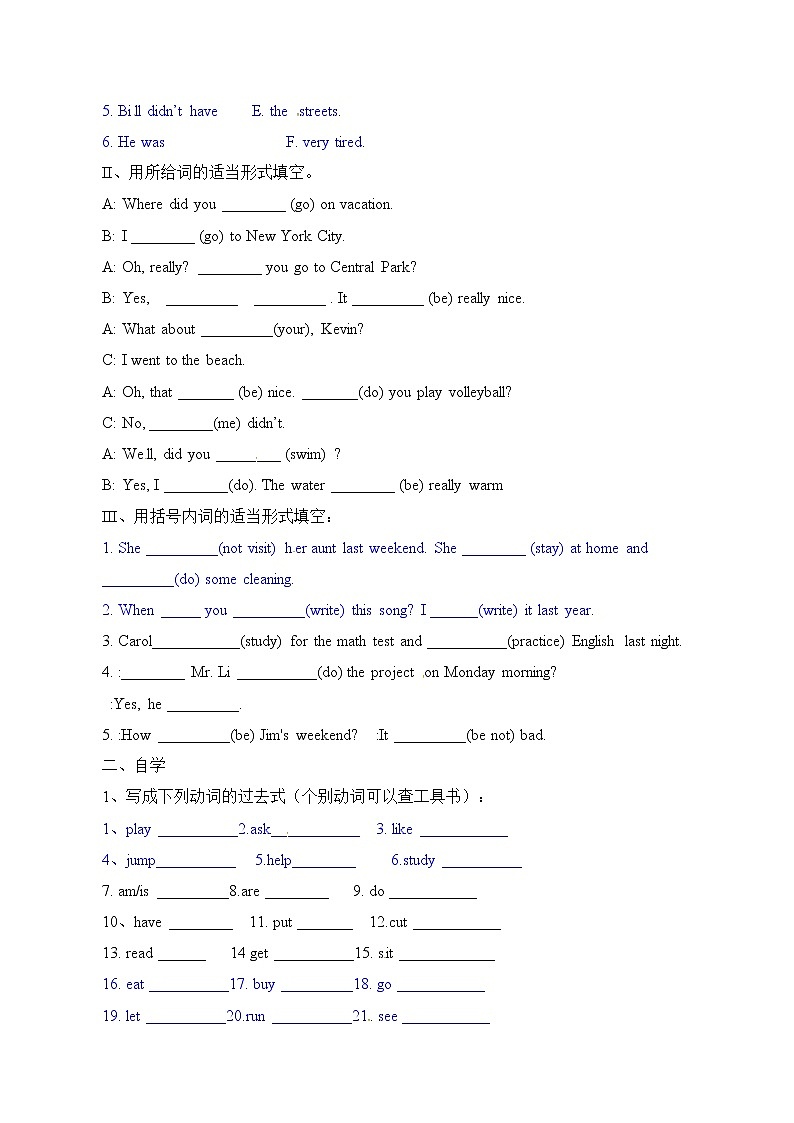 山东省烟台第三中学七年级英语上册鲁教版(五四学制)教案:Unit 5 Where did you go on vacation 第7课时第2页