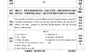 初中英语鲁教版 (五四制)八年级上册Section A优秀教案设计