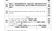 初中英语鲁教版 (五四制)八年级上册Unit  4  An old man tried to move the mountains.Section A优秀知识点教学设计