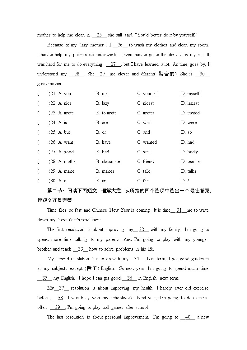 期末学情评估5--2022--2023学年人教版八年级英语上册 试卷03