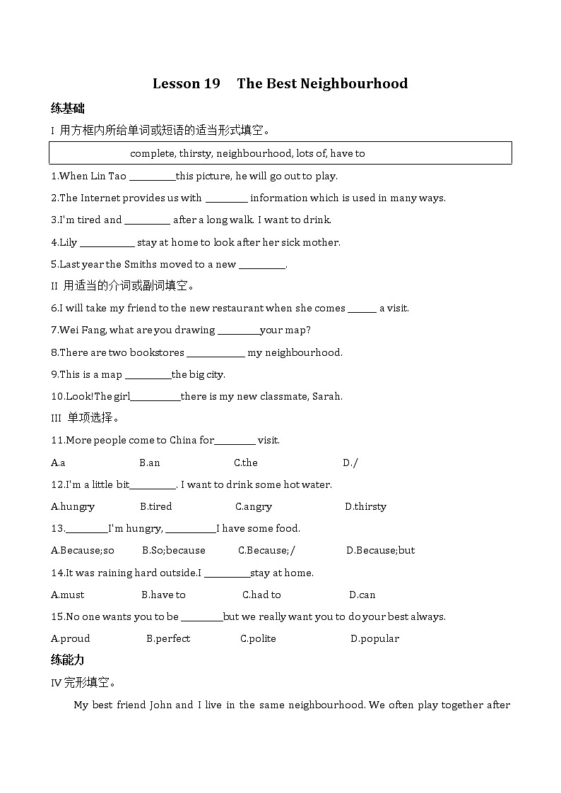 Lesson 19 练习 2022-2023学年冀教版英语八年级上册(word版含答案)第1页