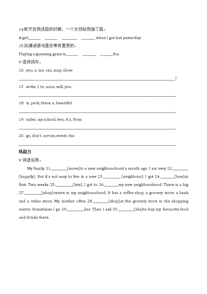 Lesson 24 练习 2022-2023学年冀教版八年级英语上册(word版含答案)02