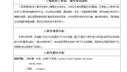 初中英语仁爱科普版九年级上册Unit 3 English around the WorldTopic 3  Could you give us some advice on how to leran 