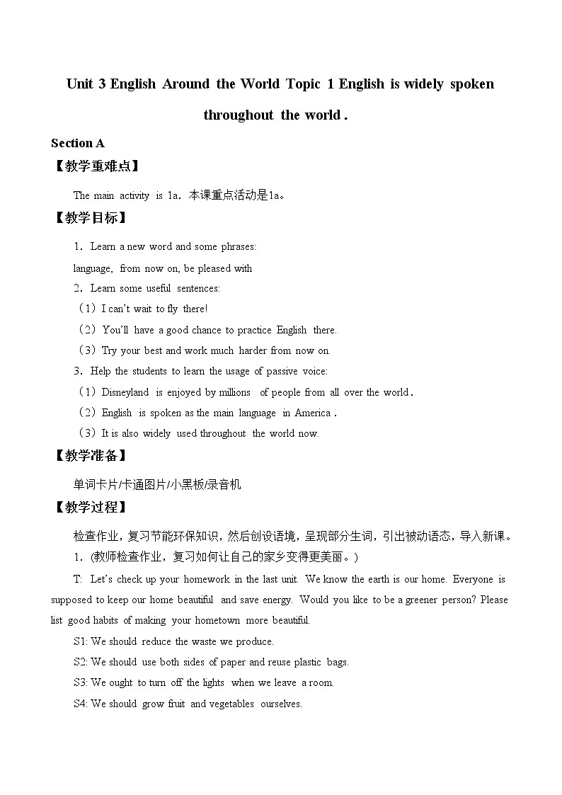 Unit 3 Topic 1 English is widely spoken throughout the world. 教案(4课时)第1页