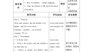 初中英语仁爱科普版九年级上册Topic 1 When was it invented?一等奖表格教案