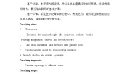 初中英语仁爱科普版九年级上册Unit 4 Amazing ScienceTopic 1 When was it invented?优质课教案