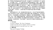 初中英语仁爱科普版九年级上册Topic 1 When was it invented?优秀教案