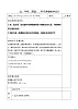 Unit 4 Topic 3  I'm excited about the things that will be discovered in the future Section D 表格式教案