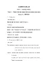 Unit4Topic3 China is the third nation that sent a person into space SectionB教案