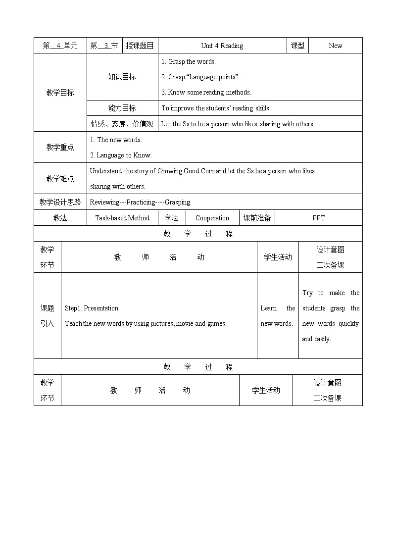 【教科版(五四制)】英语九上教案:Unit 4 Growing good corn Reading01