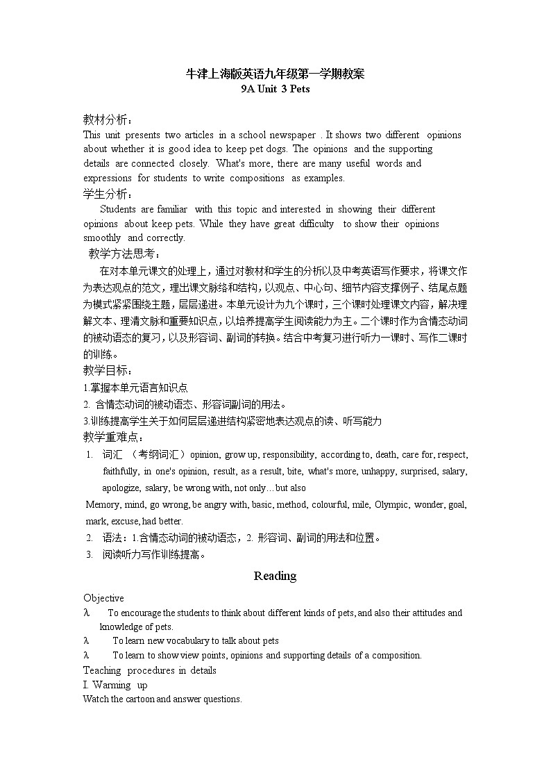 牛津上海版英語(yǔ)九年級(jí)上冊(cè) Unit 3 Pets 教案（5課時(shí)）第1頁(yè)
