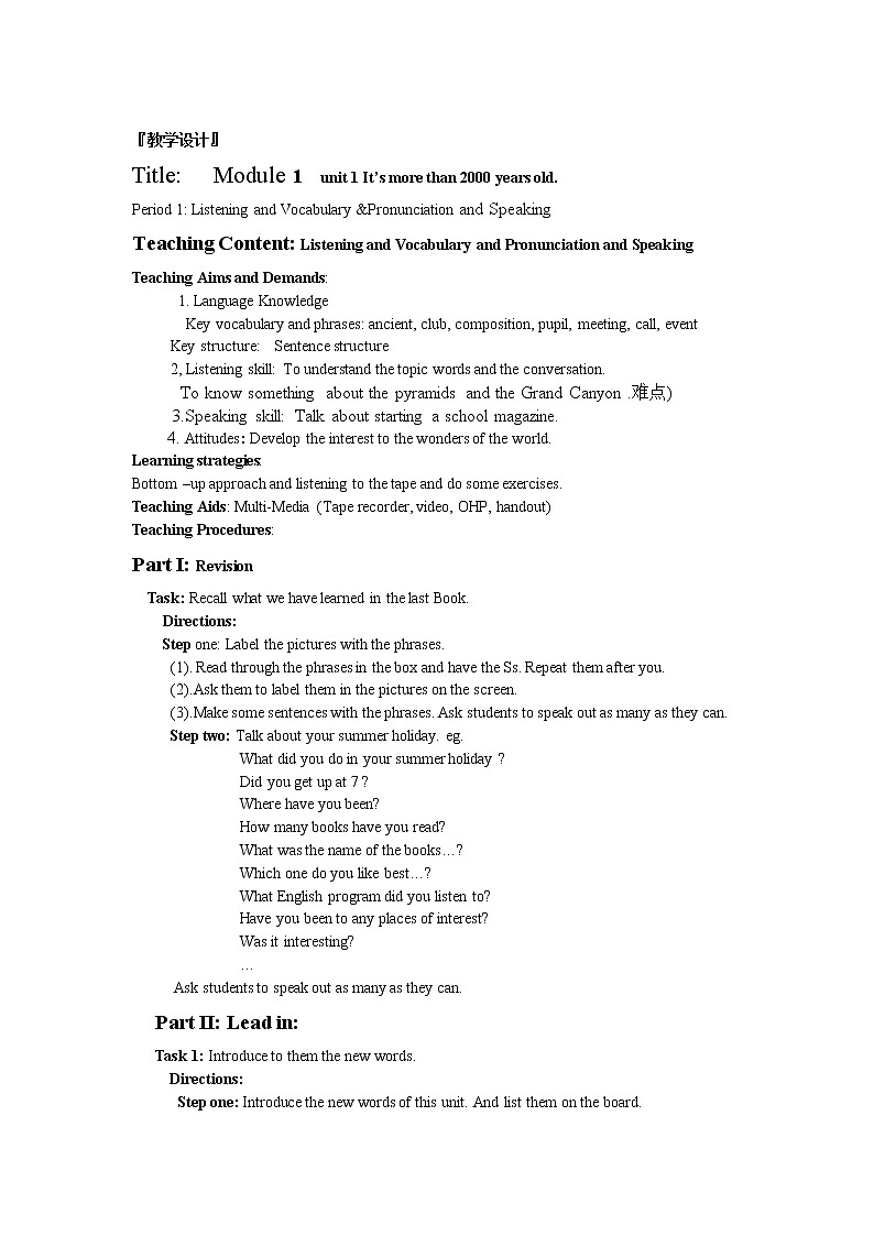 外研版九上:Module 1 unit1 It's more than 2000 years old.教案01