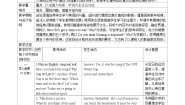 九年级上册Module 8 Sports lifeUnit 1 Daming wasn’t chosen for the team last time.精品表格教学设计及反思