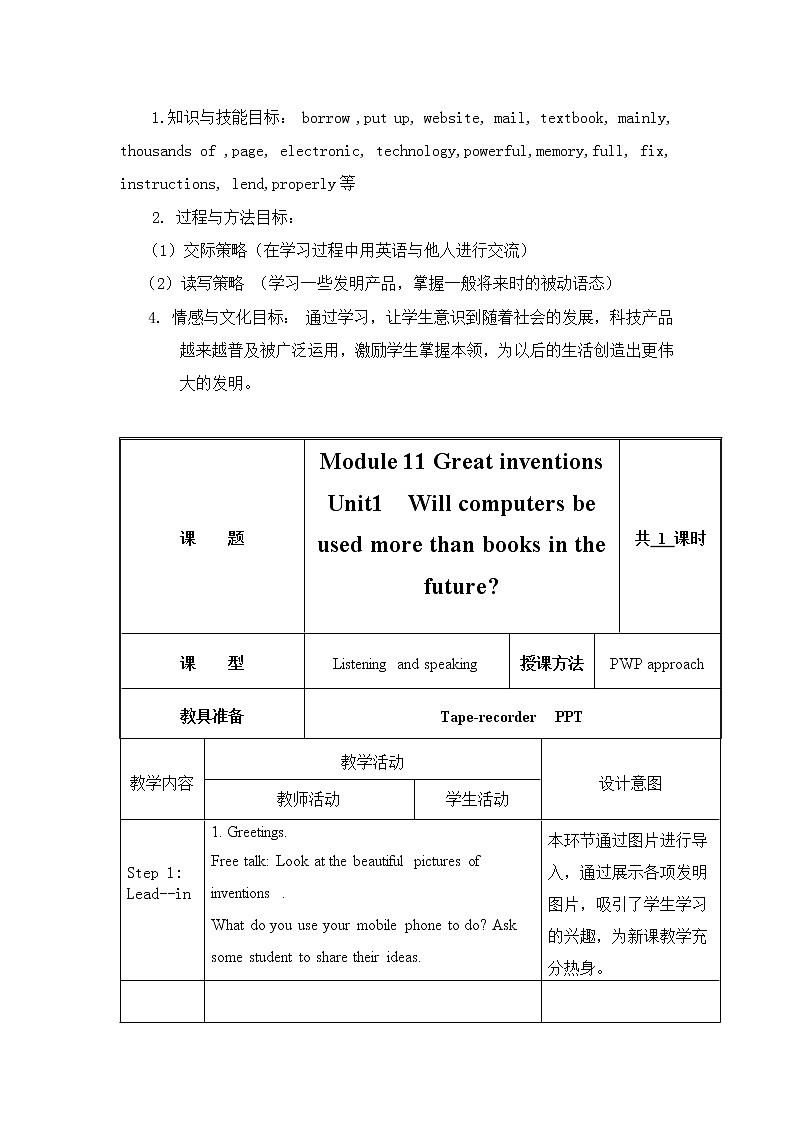Module 9 Unit 1 Will computers be used more than books in the future 教学设计02