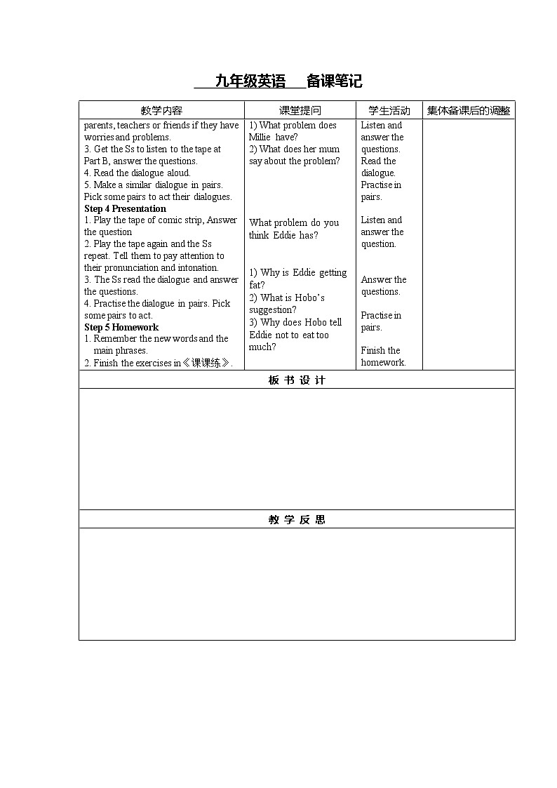 牛津译林版英语九年级上册 Unit 3 Teenage problems 教案(8课时,表格式)02