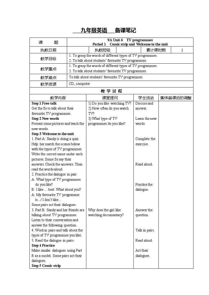 牛津译林版英语九年级上册 Unit 6 TV programmes 教案(8课时,表格式)01