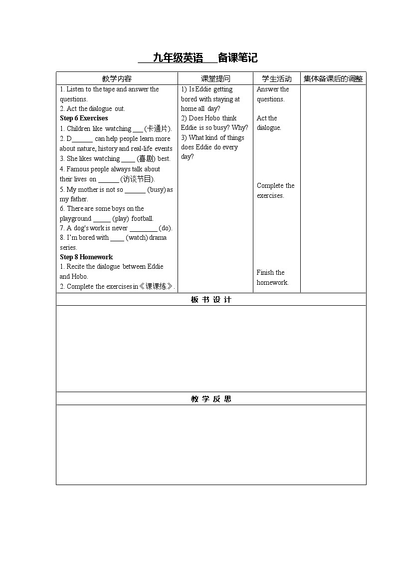 牛津译林版英语九年级上册 Unit 6 TV programmes 教案(8课时,表格式)02