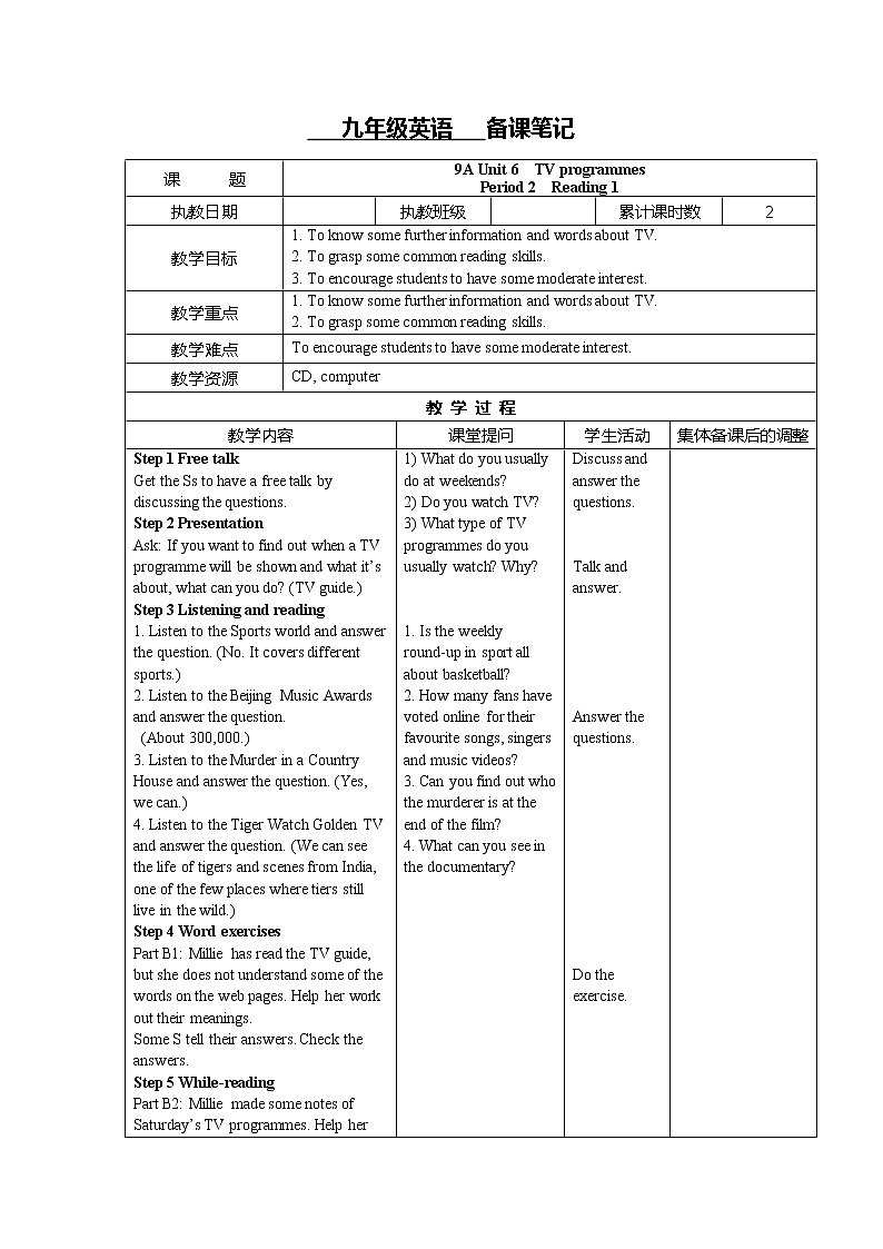 牛津译林版英语九年级上册 Unit 6 TV programmes 教案(8课时,表格式)03