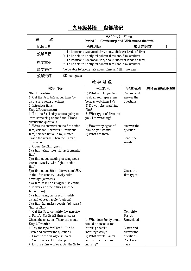 牛津译林版英语九年级上册 Unit 7 Films 教案(8课时,表格式)01