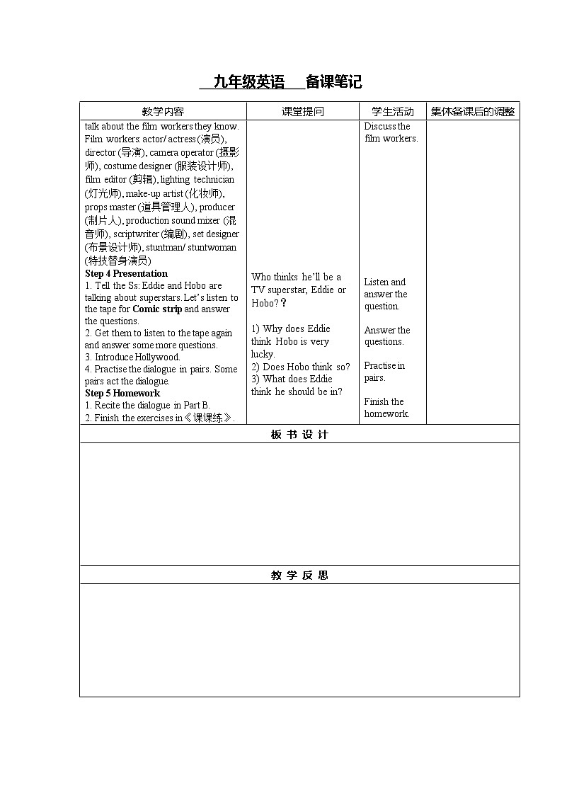牛津译林版英语九年级上册 Unit 7 Films 教案(8课时,表格式)02