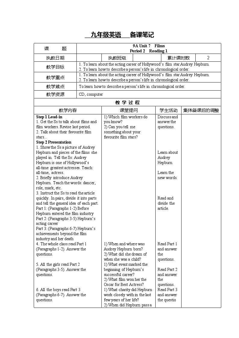 牛津译林版英语九年级上册 Unit 7 Films 教案(8课时,表格式)03