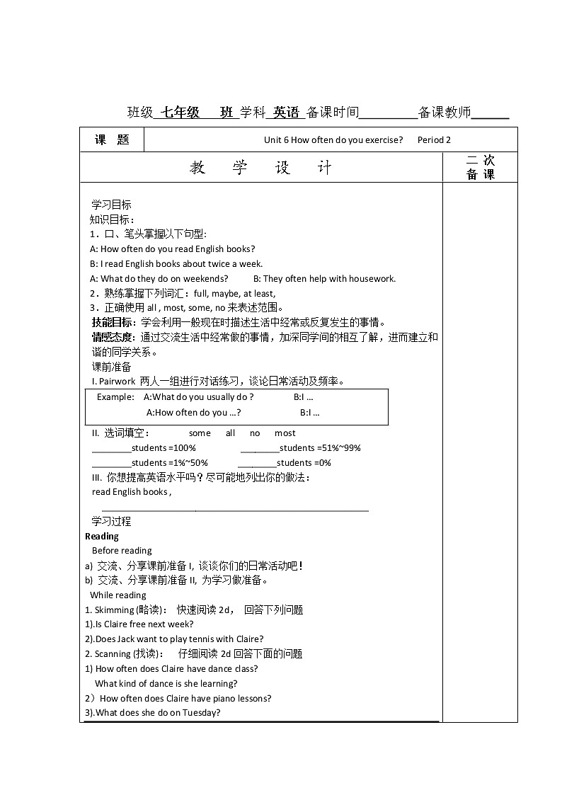 鲁教版(五四制)英语七上 Unit 6 How often do you exercise 教案(3课时,表格式)03
